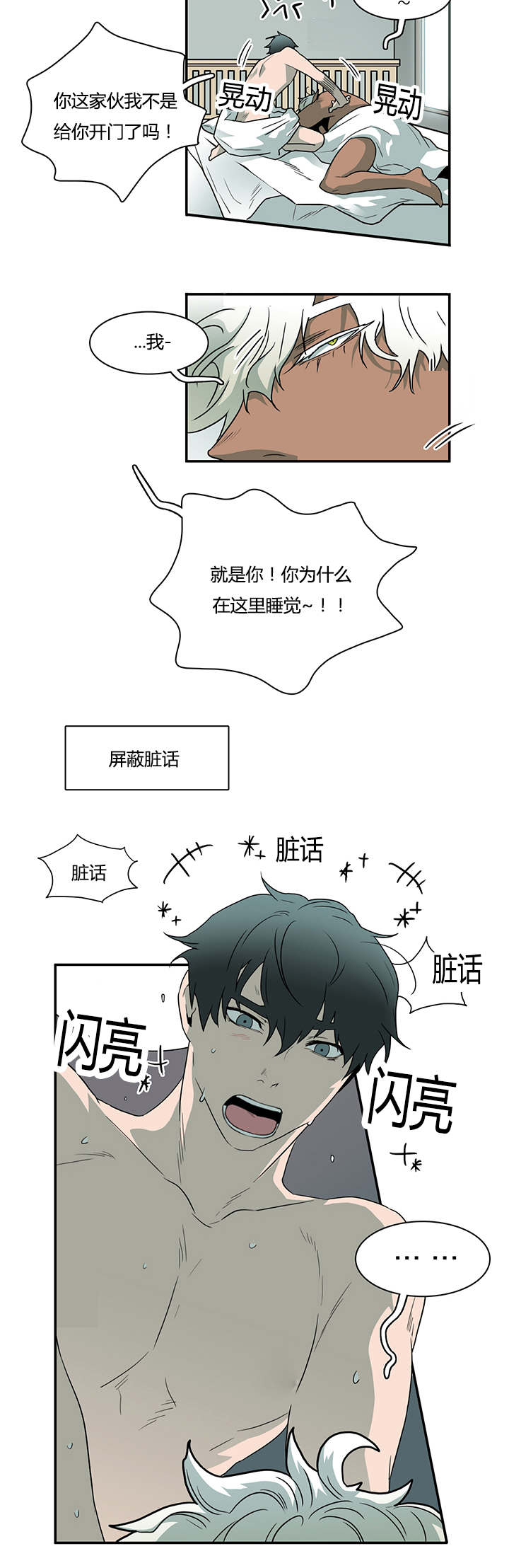 第31章：会面医生8