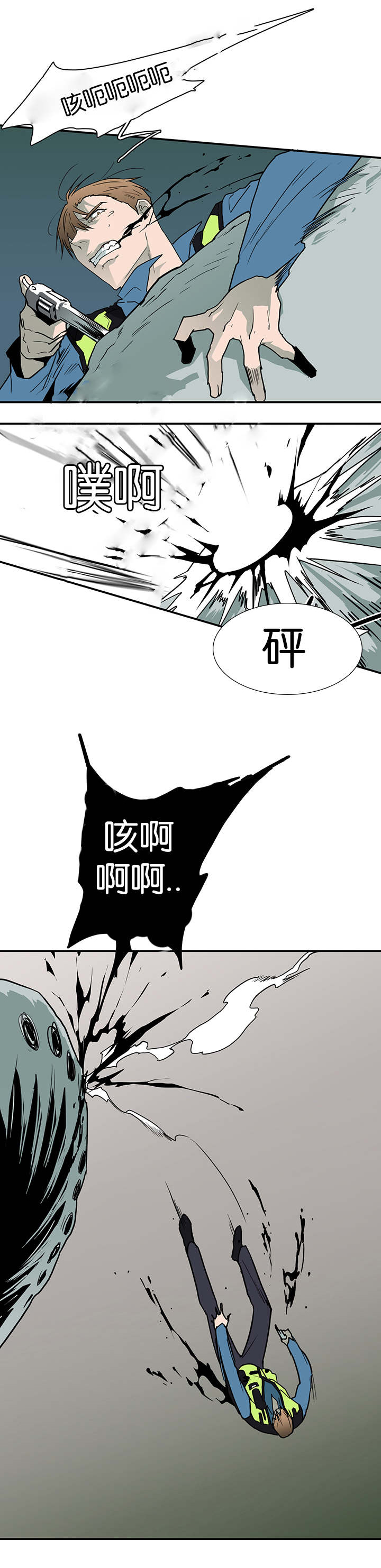 第45章：绝境12