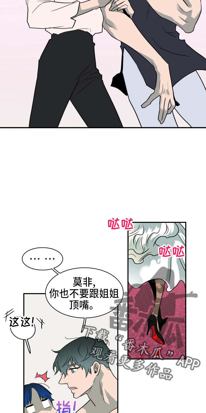 第264章：【番外】气不够15
