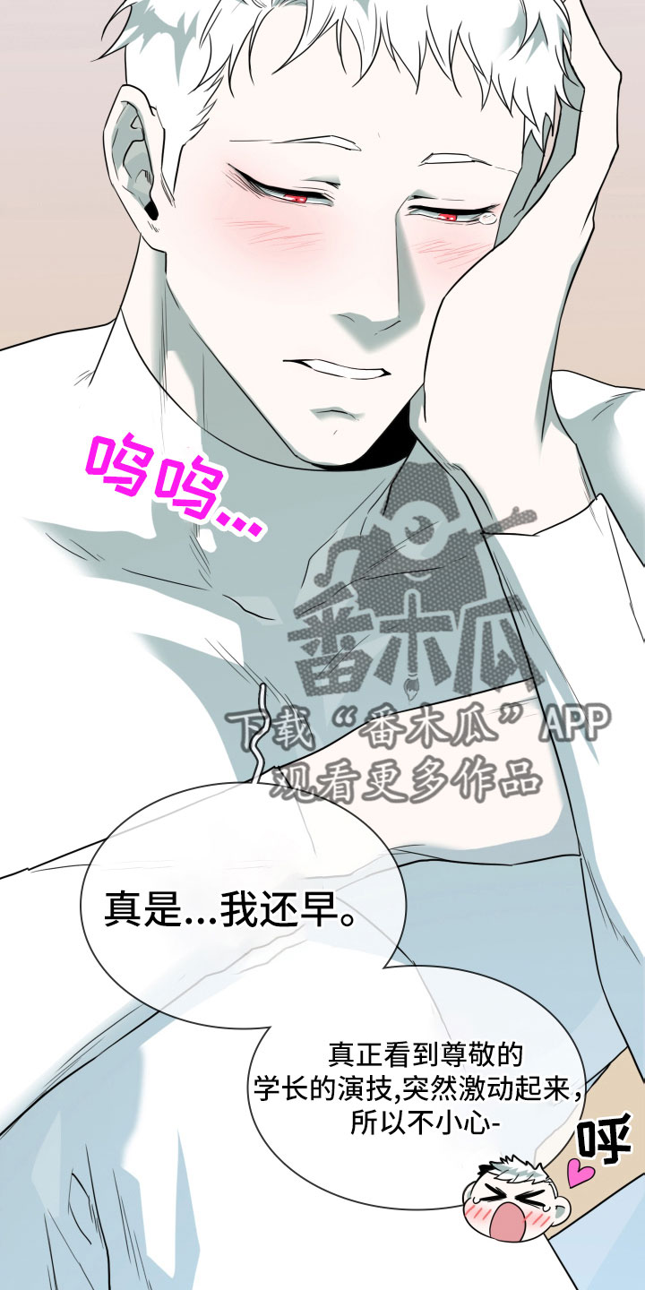 第299章：【番外】现实中更可爱2