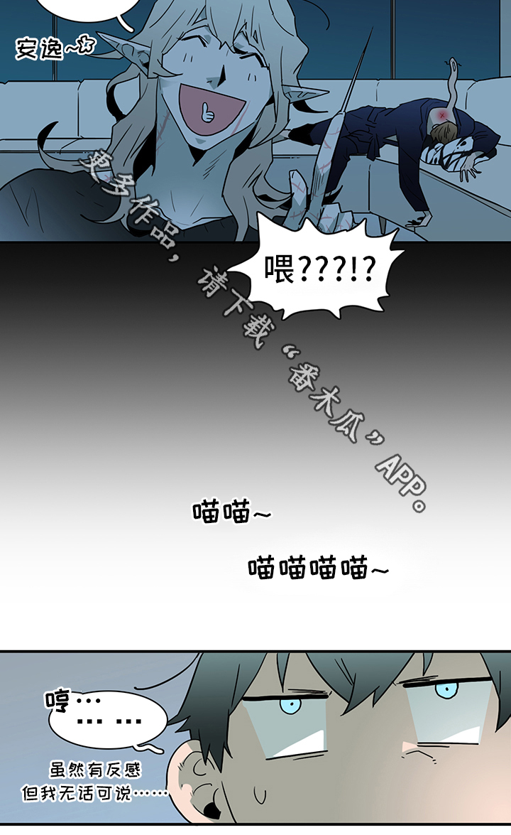 第90章：那个笨蛋!11