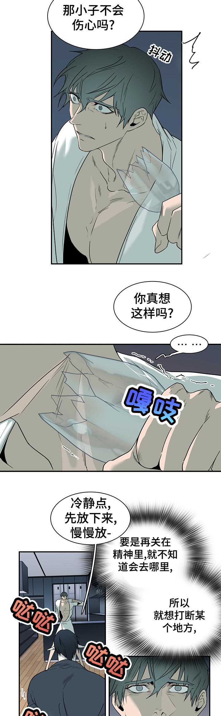 第162章：关押4