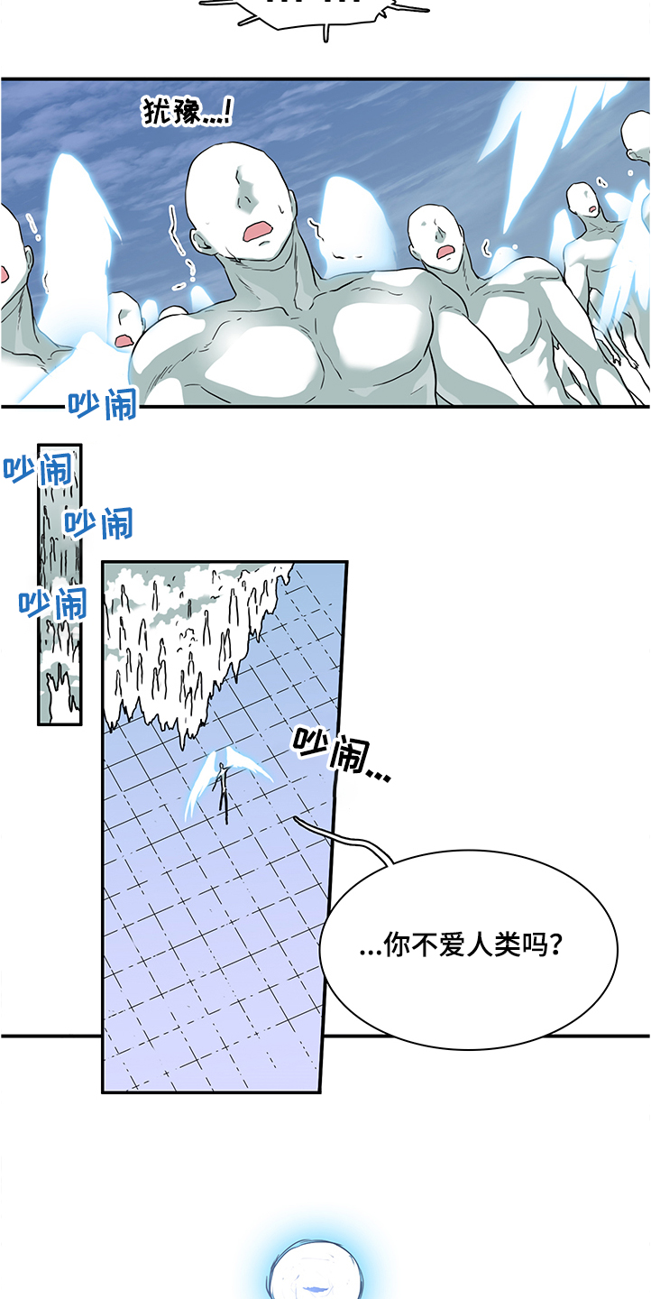 第229章：黑暗抓住光明33