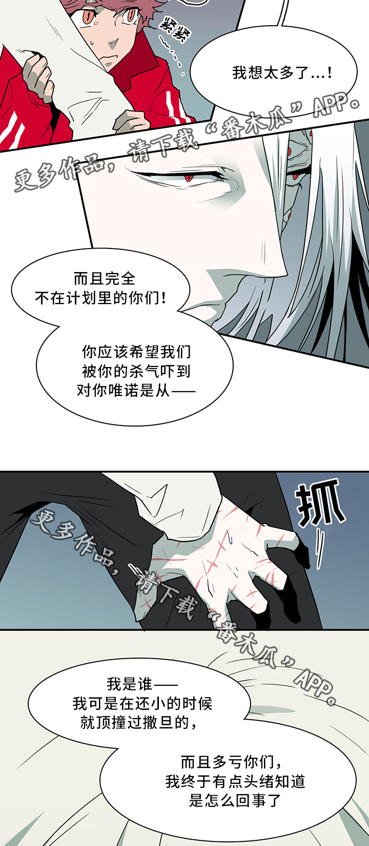 第63章：不应该”惹”的人15