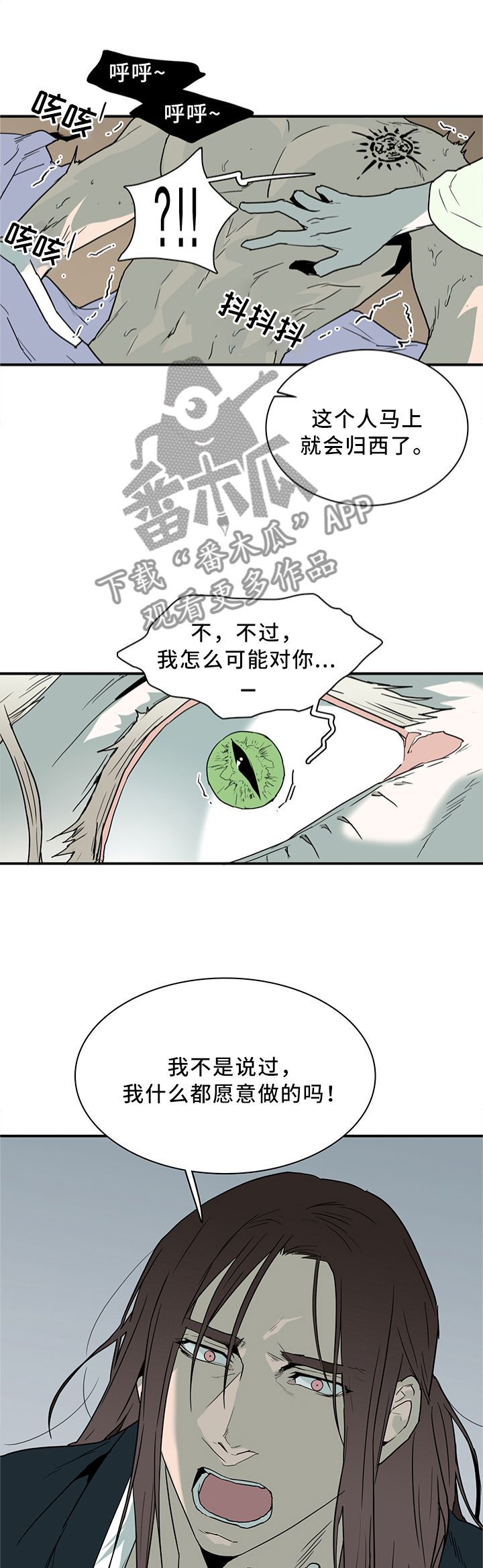 第111章：我也可以啊10
