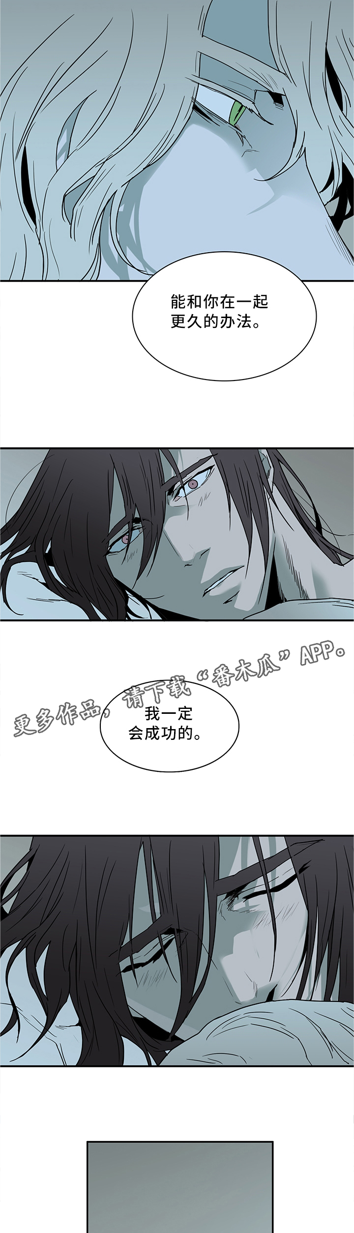 第112章：可笑的回忆3
