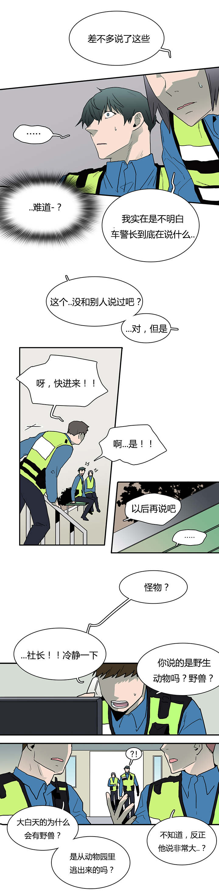 第44章：恶魔屠杀4