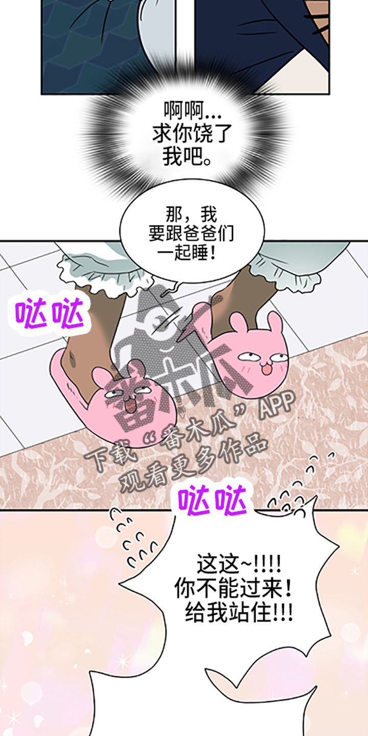 第261章：【番外】都来了6