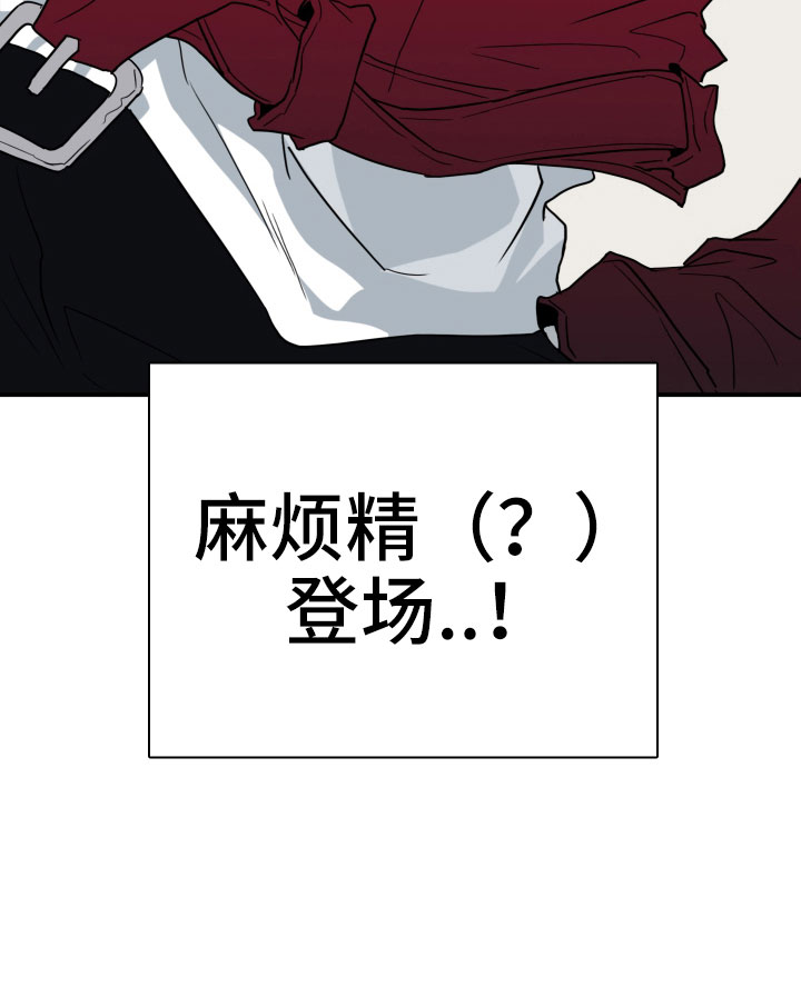 第289章：【番外】麻烦精登场32