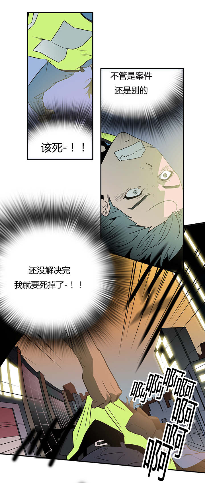 第11章：天台要挟1