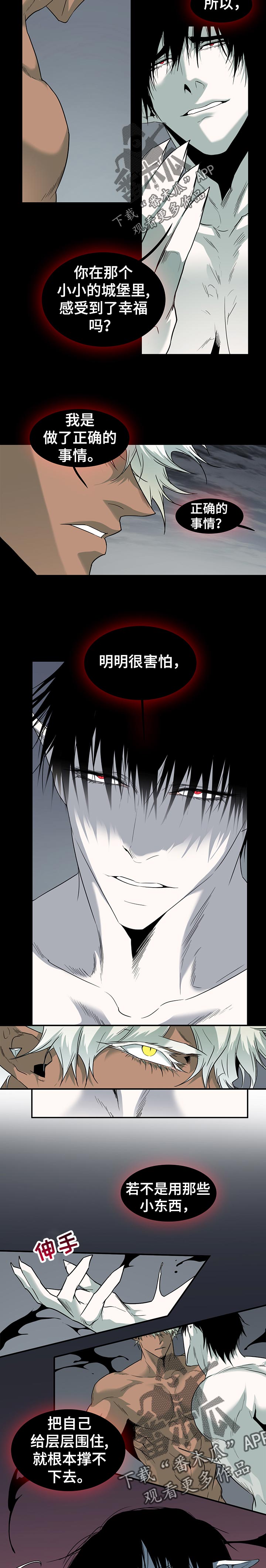 第154章：打斗3