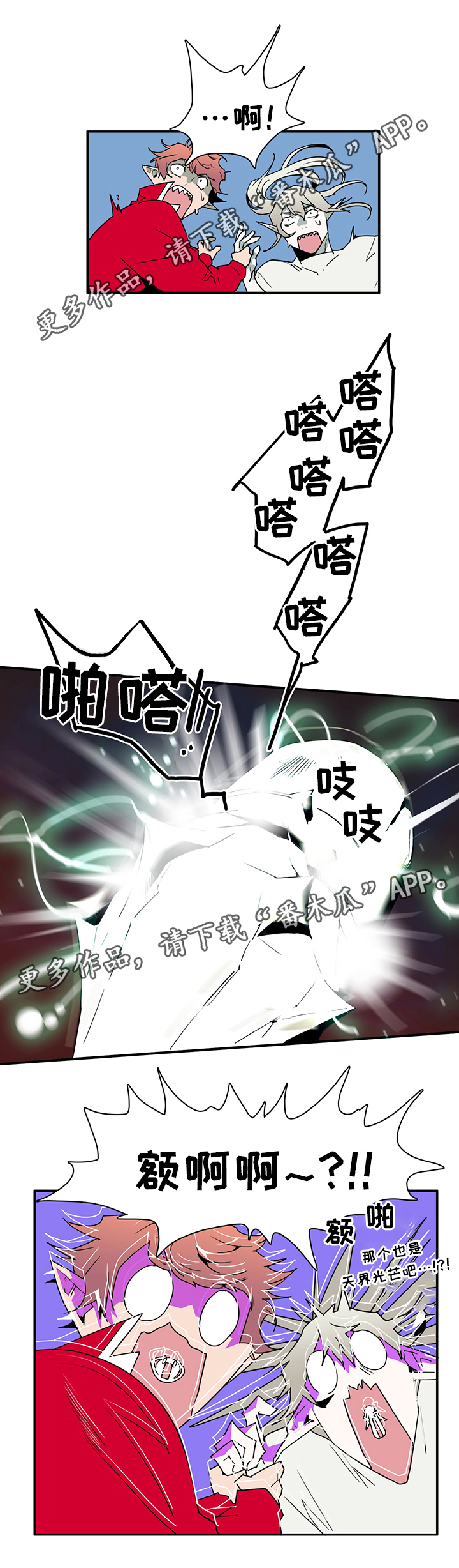 第74章：力量2