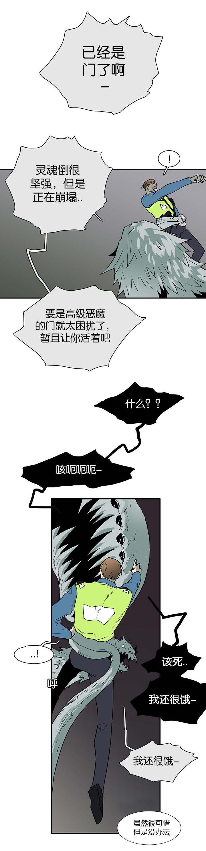第46章：你会后悔的2