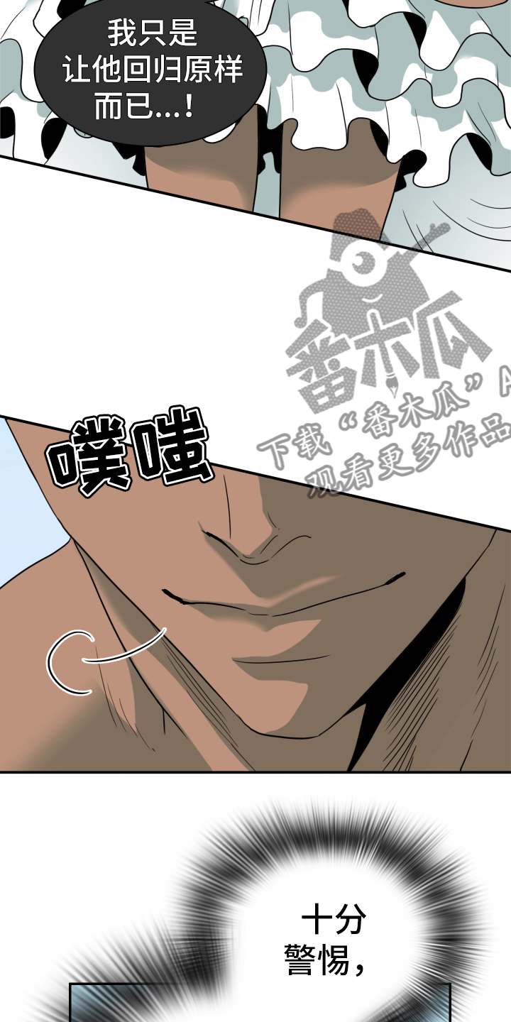 第258章：【番外】逃学6