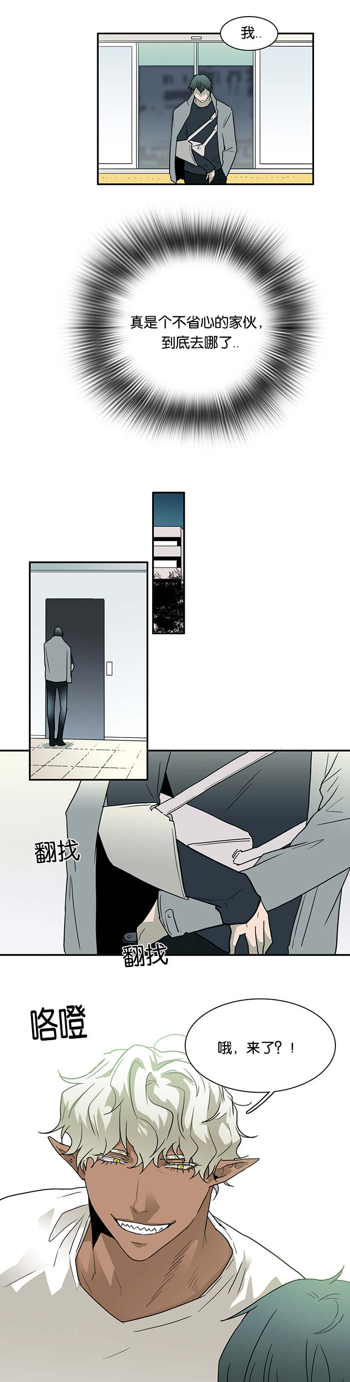 第54章：喜欢4