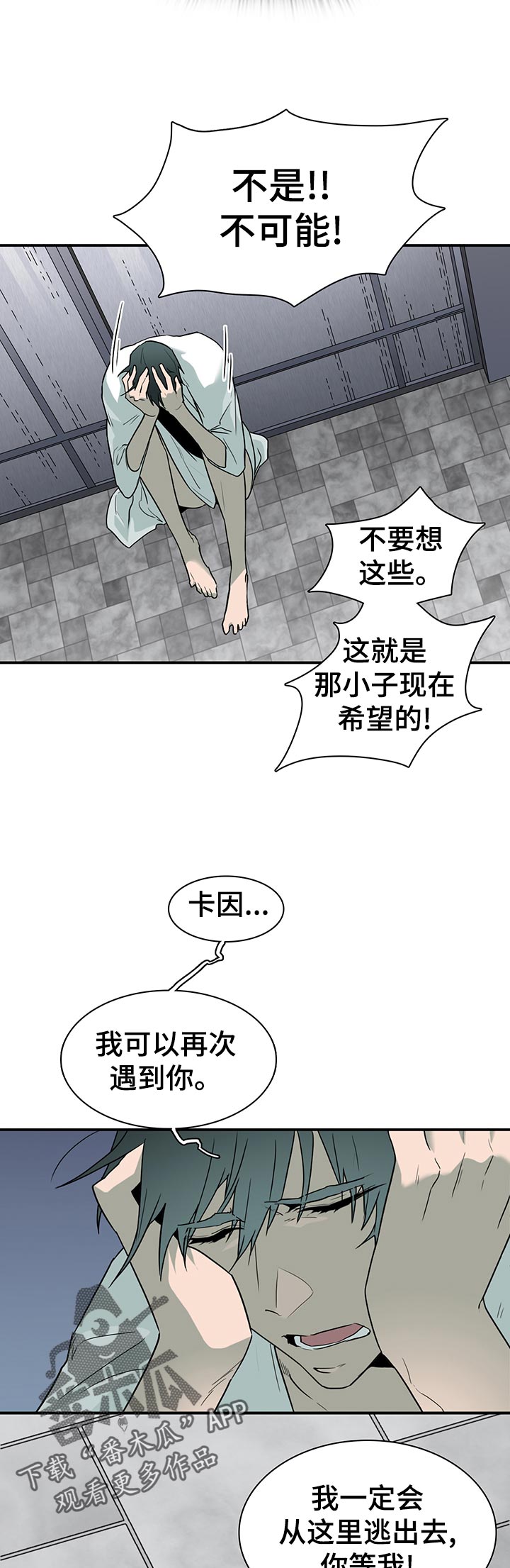第165章：是谁？10