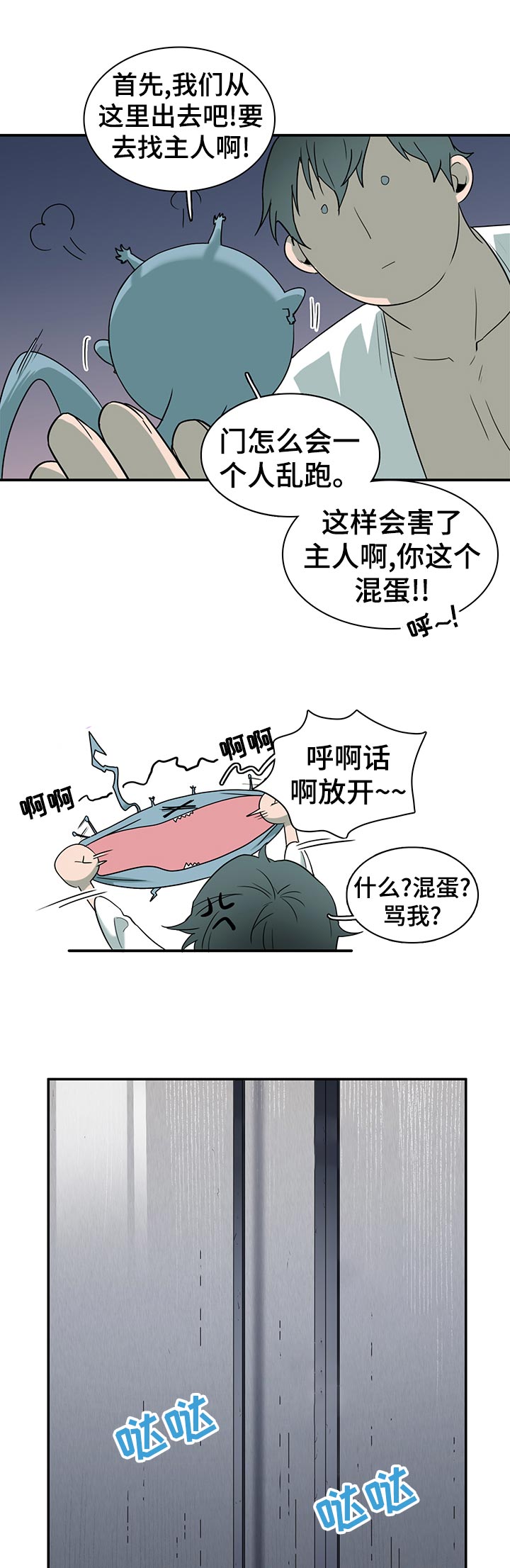 第165章：是谁？13