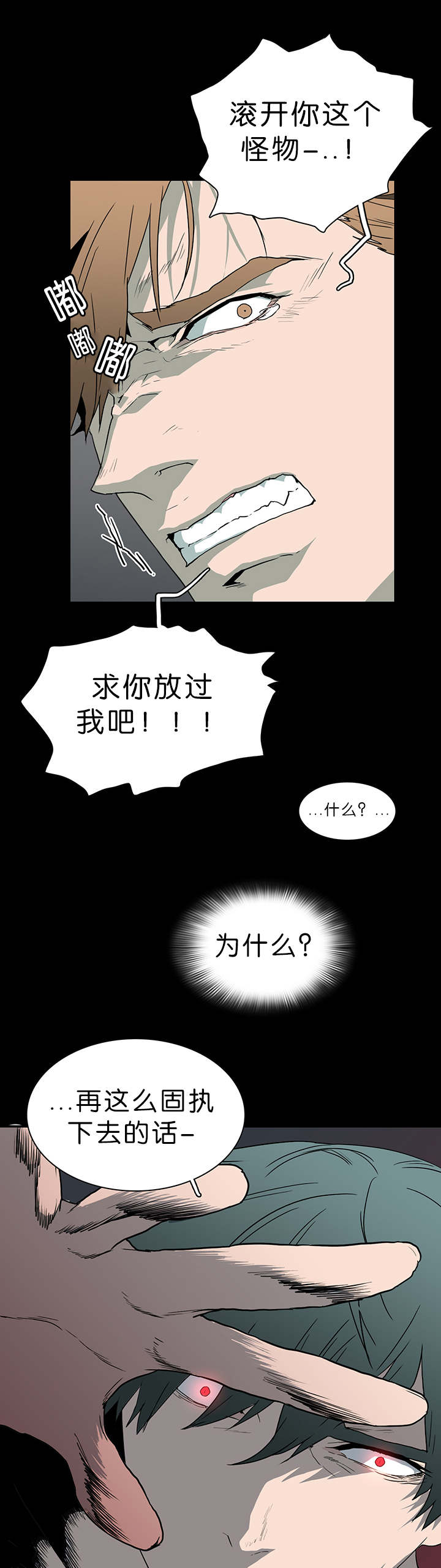 第40章：受伤归来1