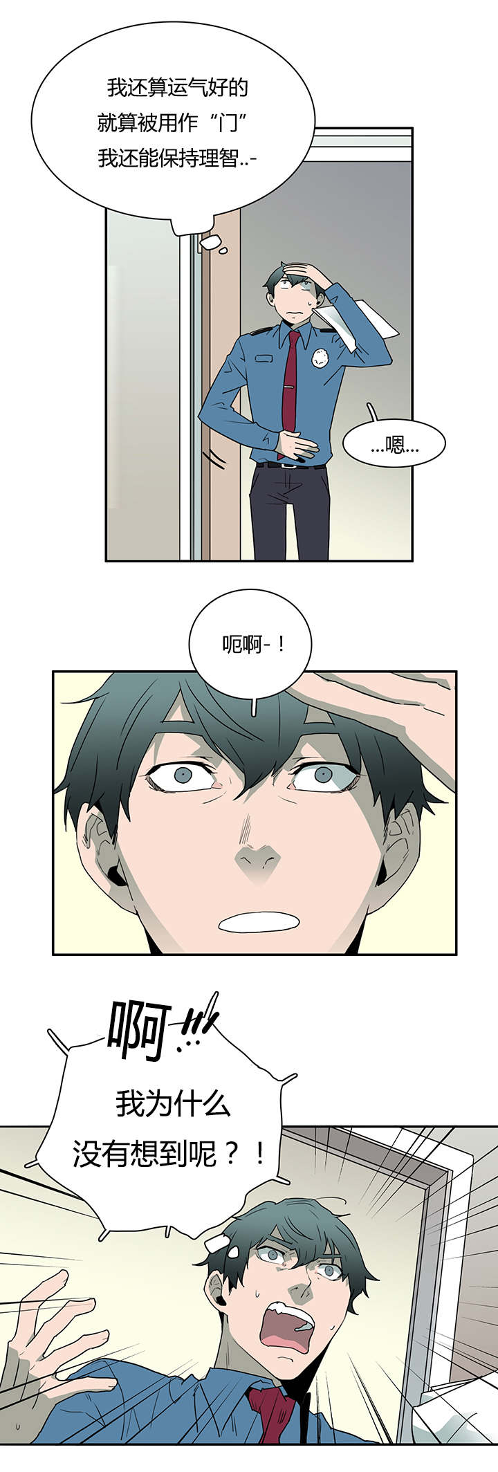 第26章：后遗症5