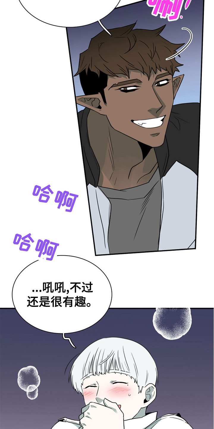 第276章：【番外】饮料9