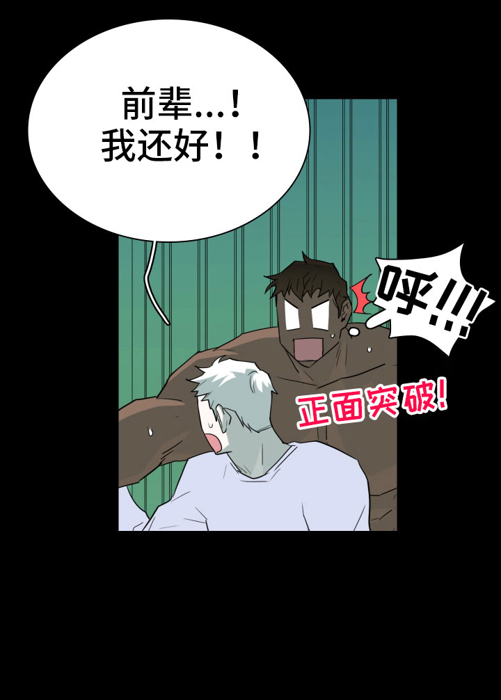 第299章：【番外】现实中更可爱27