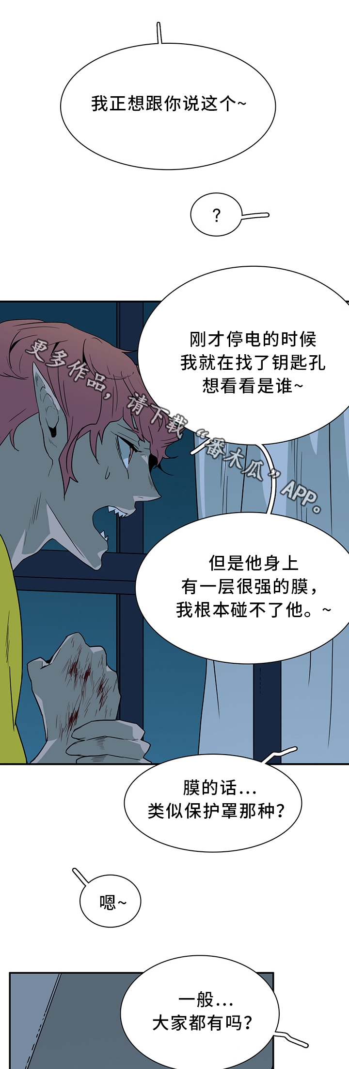 第89章：跑路5