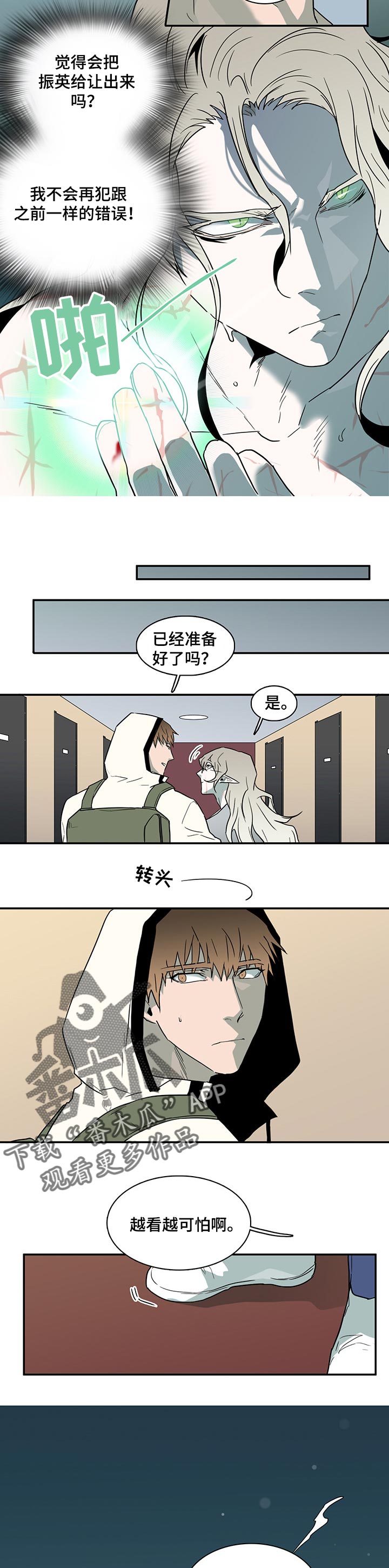 第148章：逃跑时间7