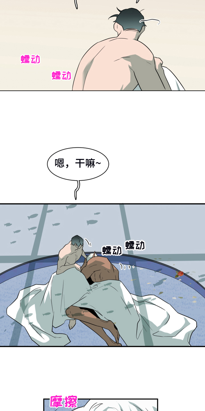 第252章：【番外】更重要的事9