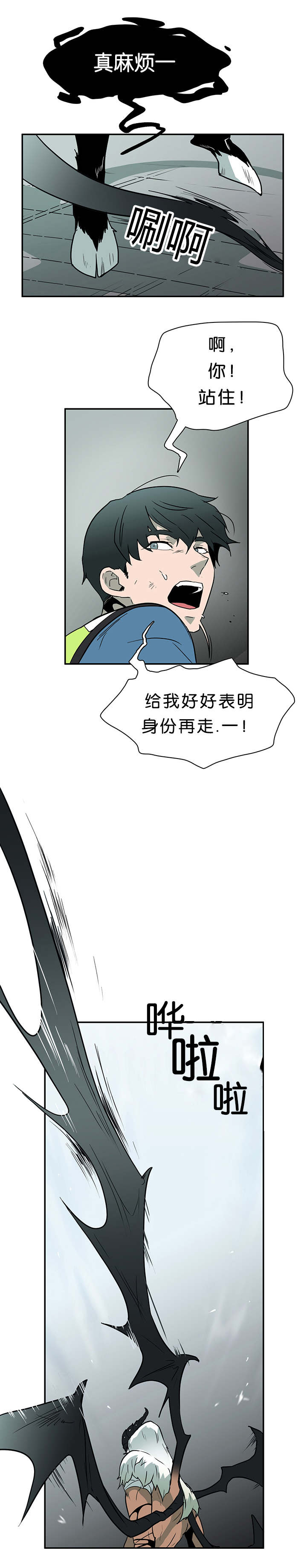 第2章：古怪的生物8