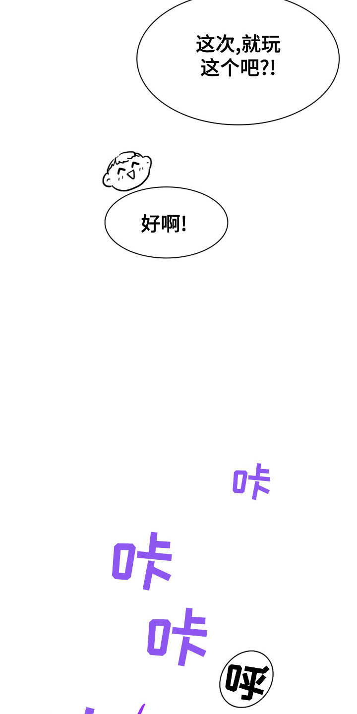 第276章：【番外】饮料11