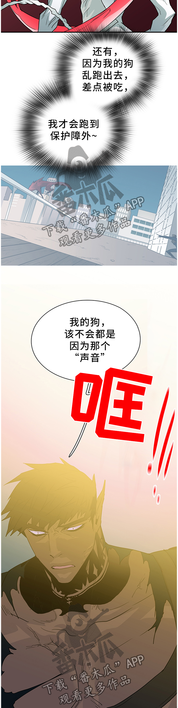 第128章：我们是一伙的呀2