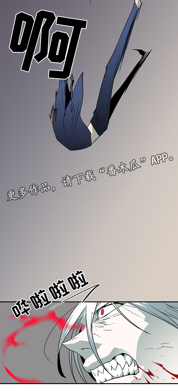 第83章：行踪3