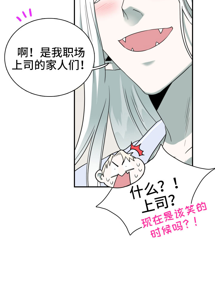 第288章：【番外】粉丝团+19