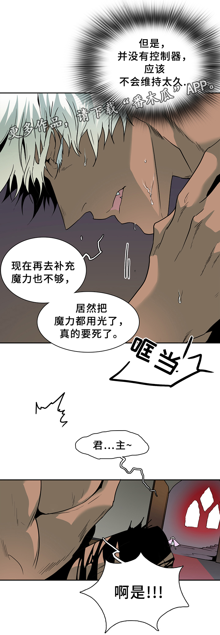 第98章：通缉5