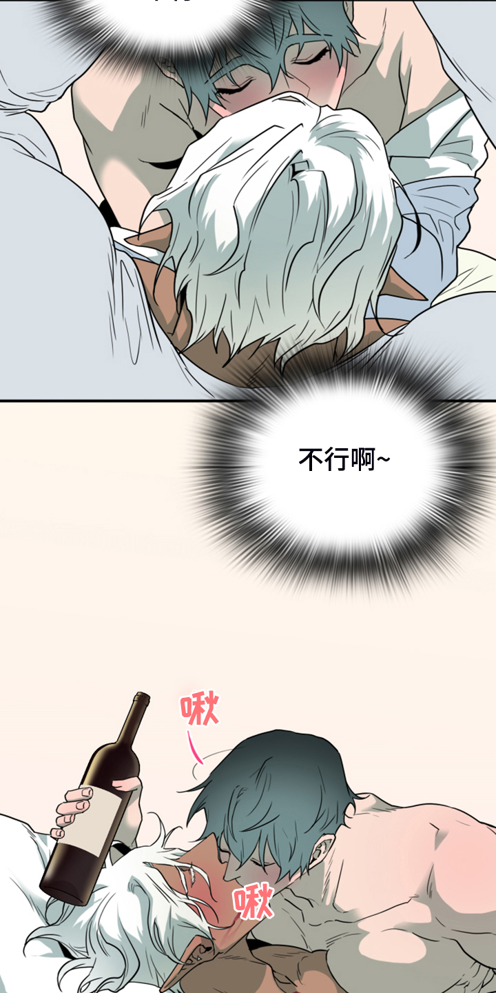 第250章：【番外】红酒好棒9
