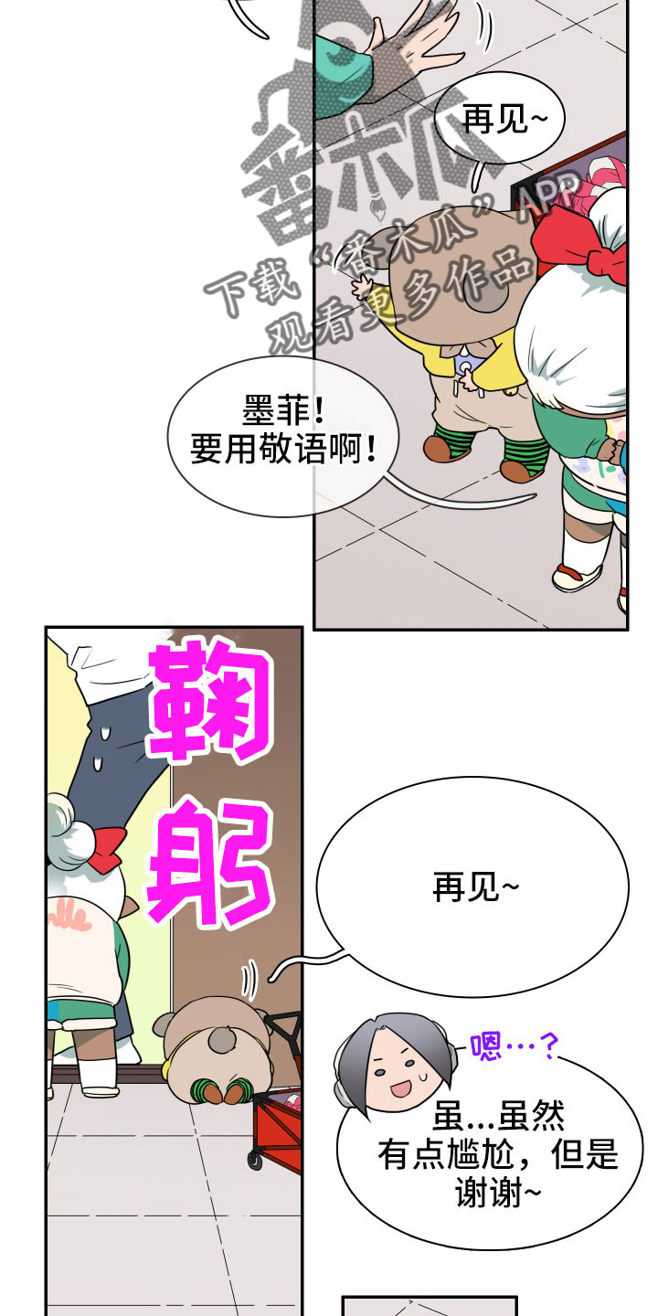 第288章：【番外】粉丝团+127