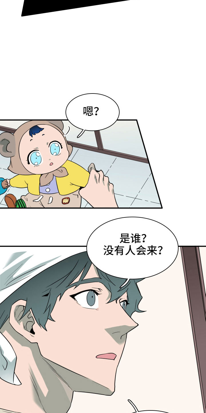 第289章：【番外】麻烦精登场26