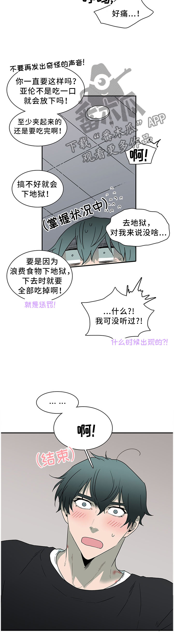 第118章：力量逐渐变强2