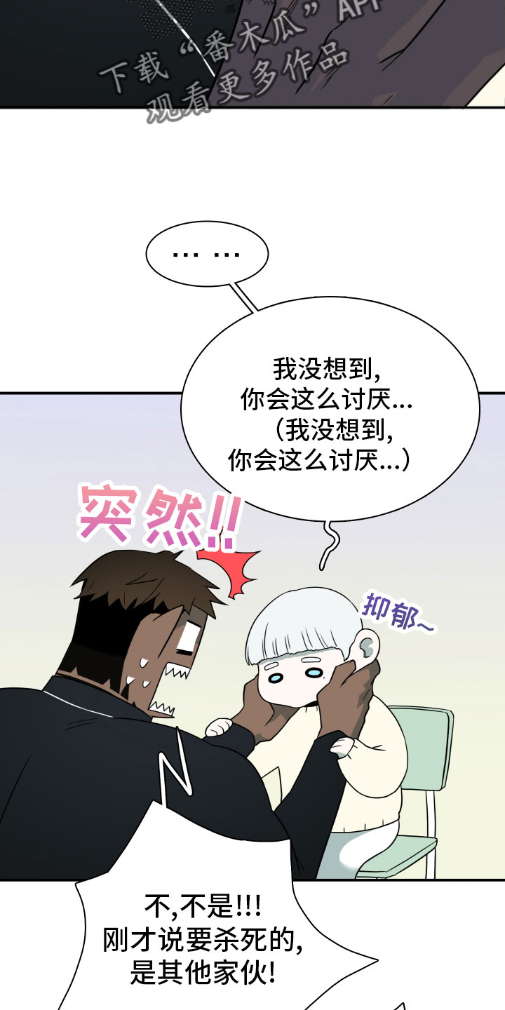 第286章：【番外】跑腿任务1