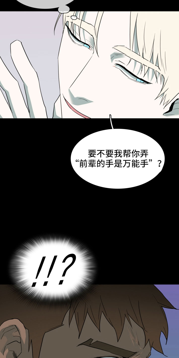 第299章：【番外】现实中更可爱31