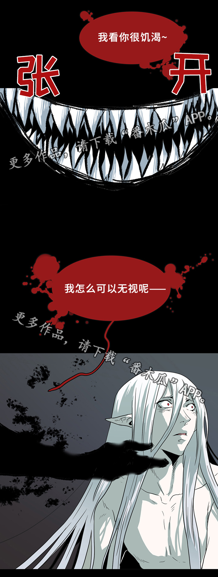 第79章：撒旦的诱惑14