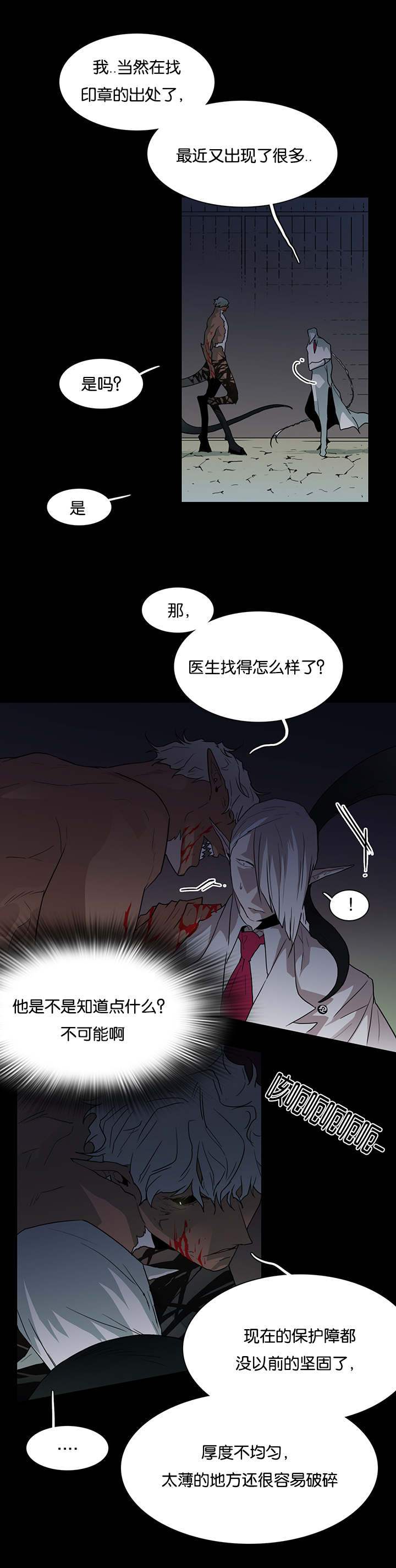 第52章：王与臣3