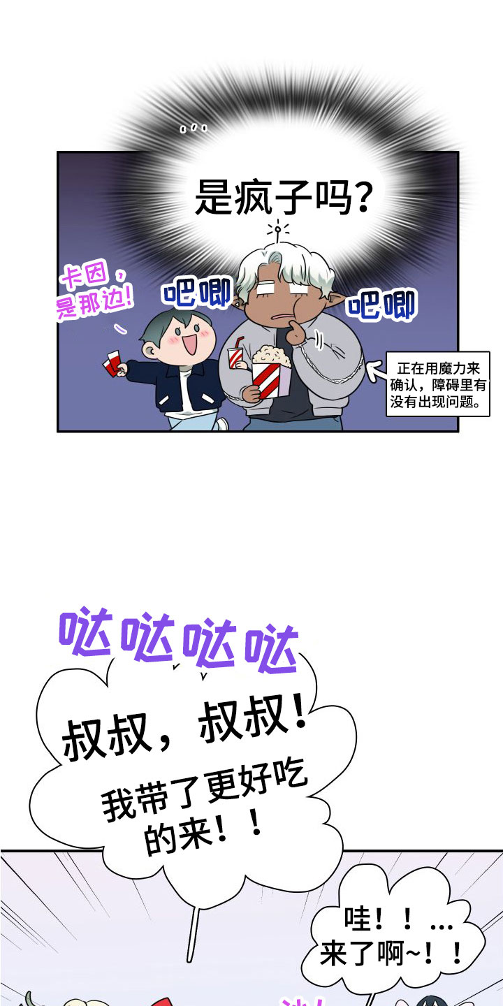 第294章：【番外】躲不掉32