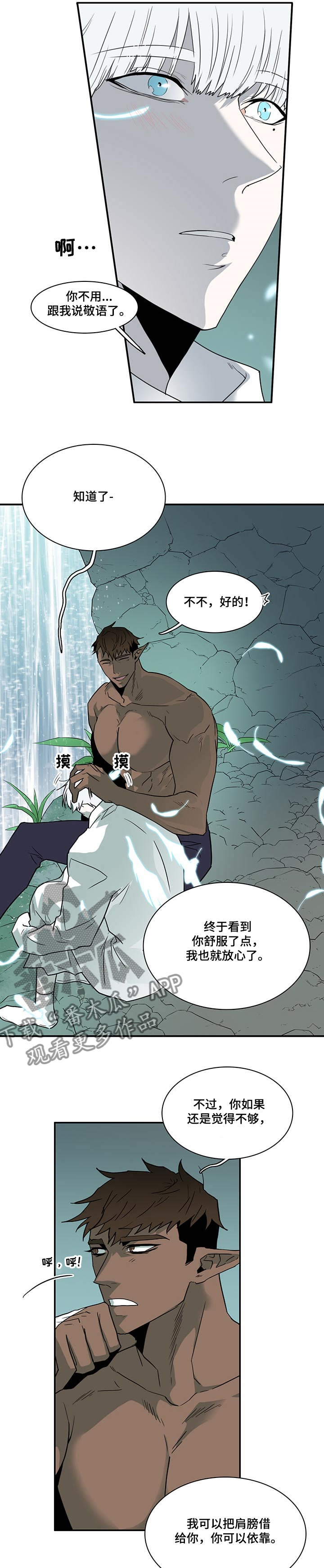 第215章：依靠3