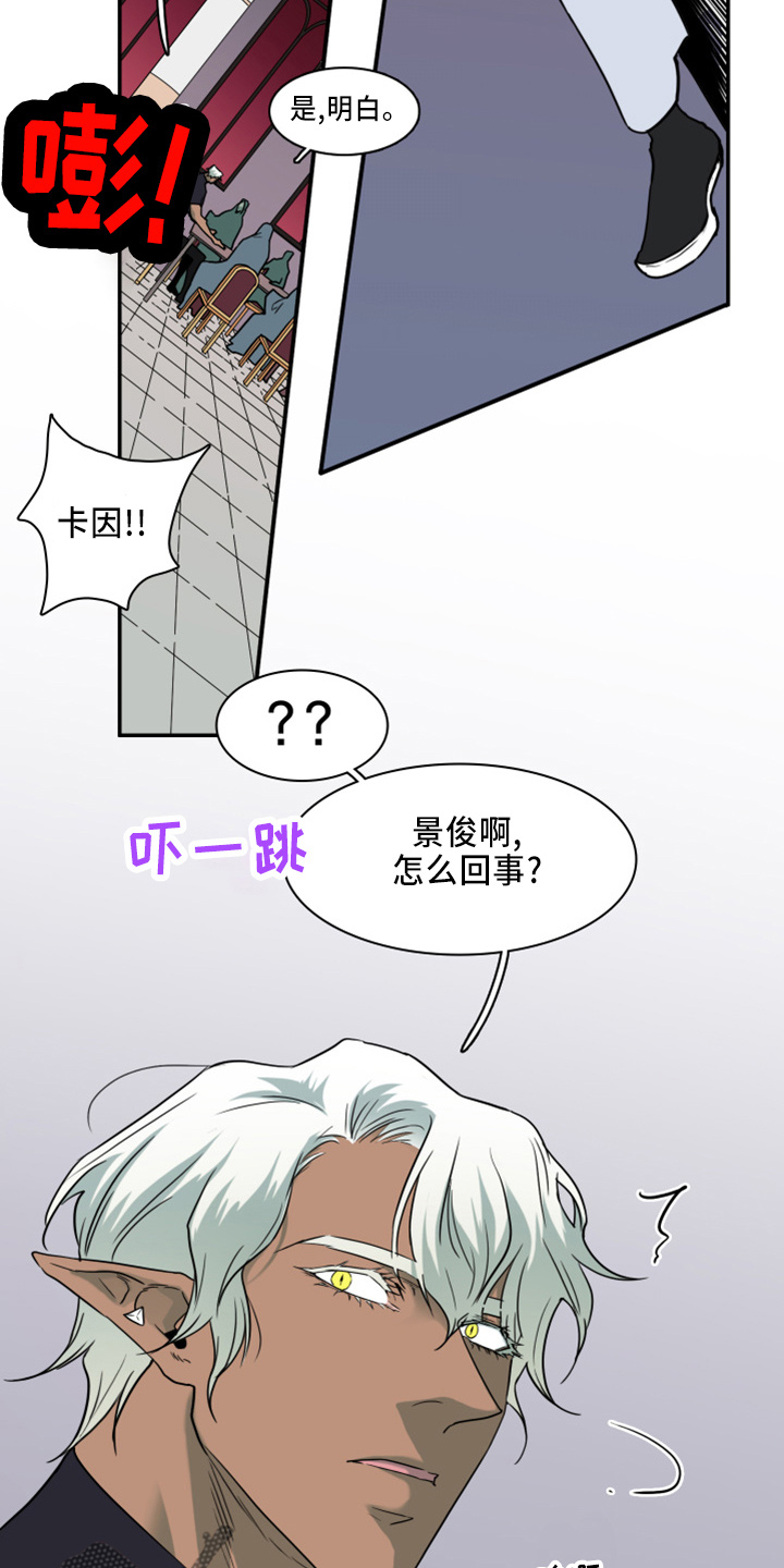 第266章：【番外】带我走11