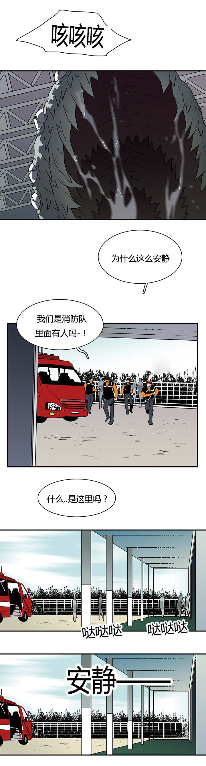 第44章：恶魔屠杀10