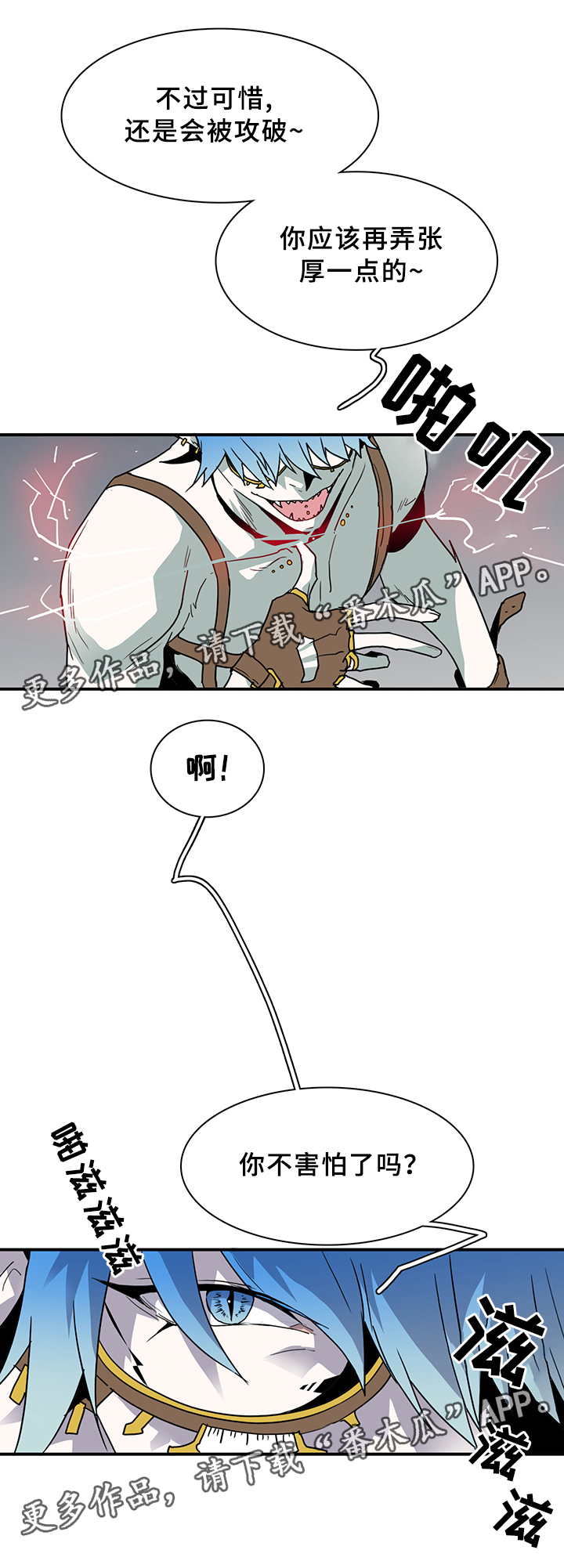 第77章：防守8