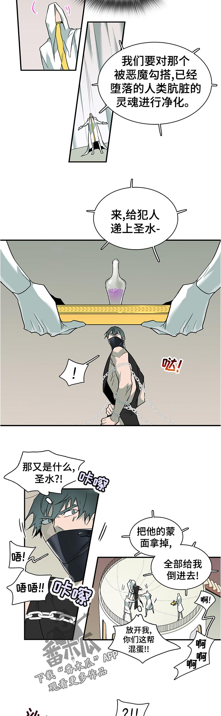 第199章：屈服8