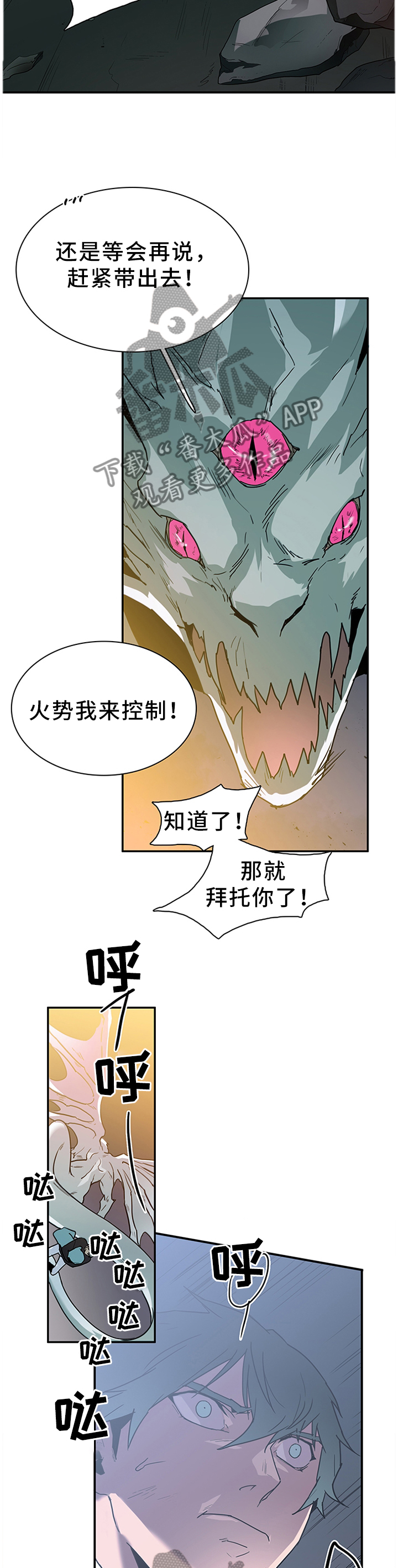 第129章：灾祸9