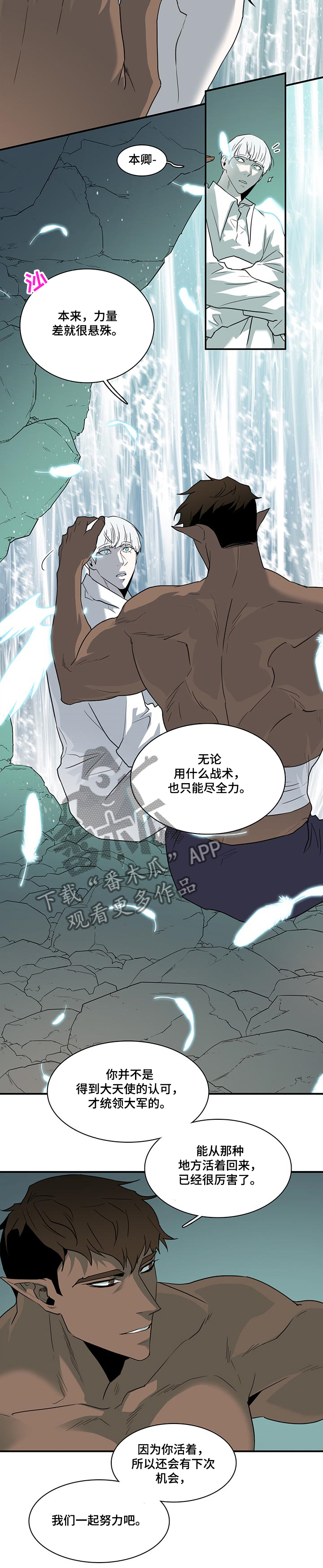 第215章：依靠2
